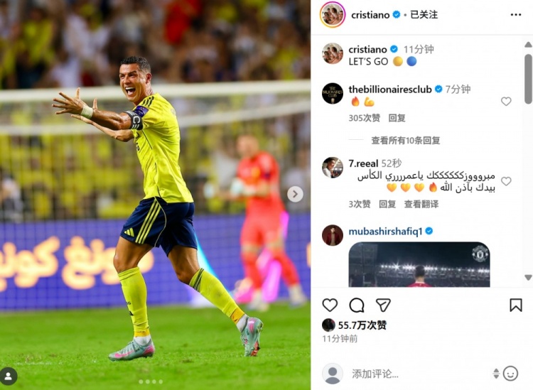 开云登录-C罗助攻菲利克斯得分，赛后社交媒体发文欢庆胜利：加油前进！
